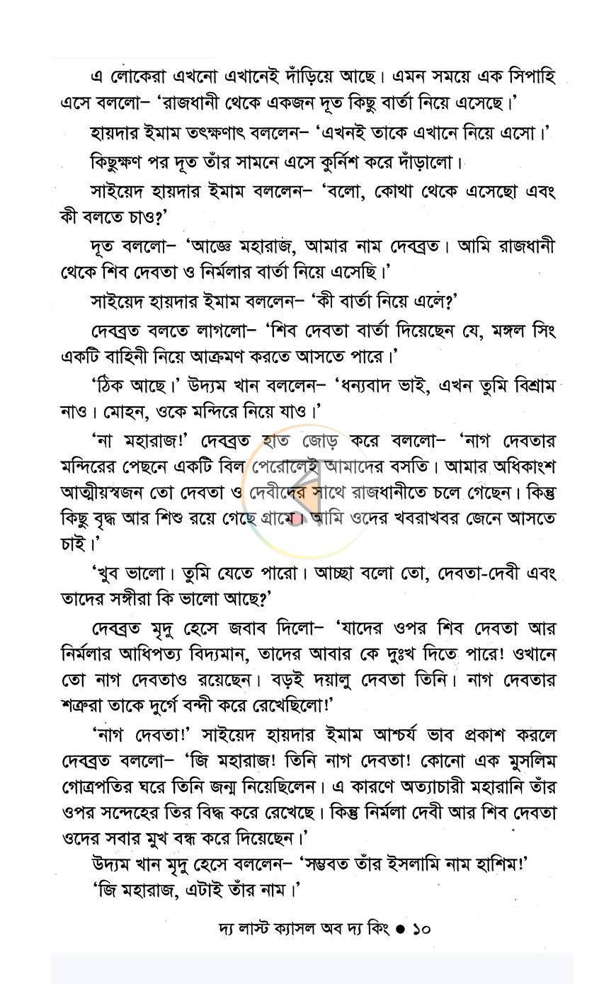 পাতা 5