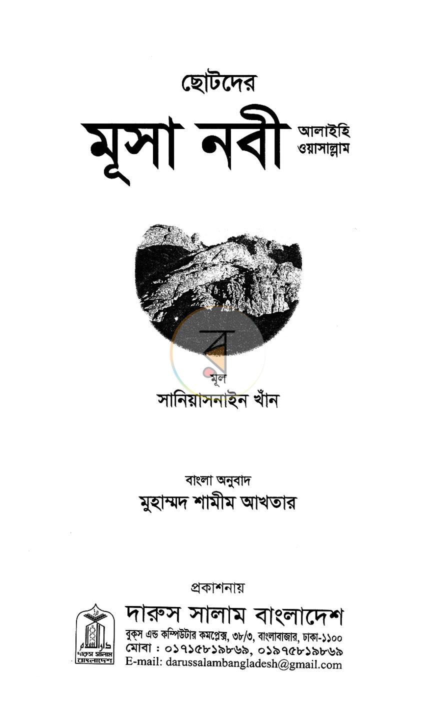 পাতা 1