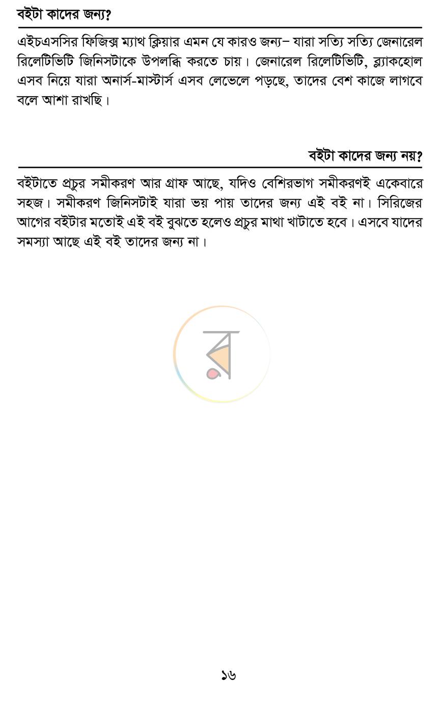 পাতা 11