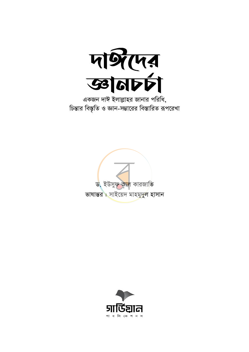 পাতা 1