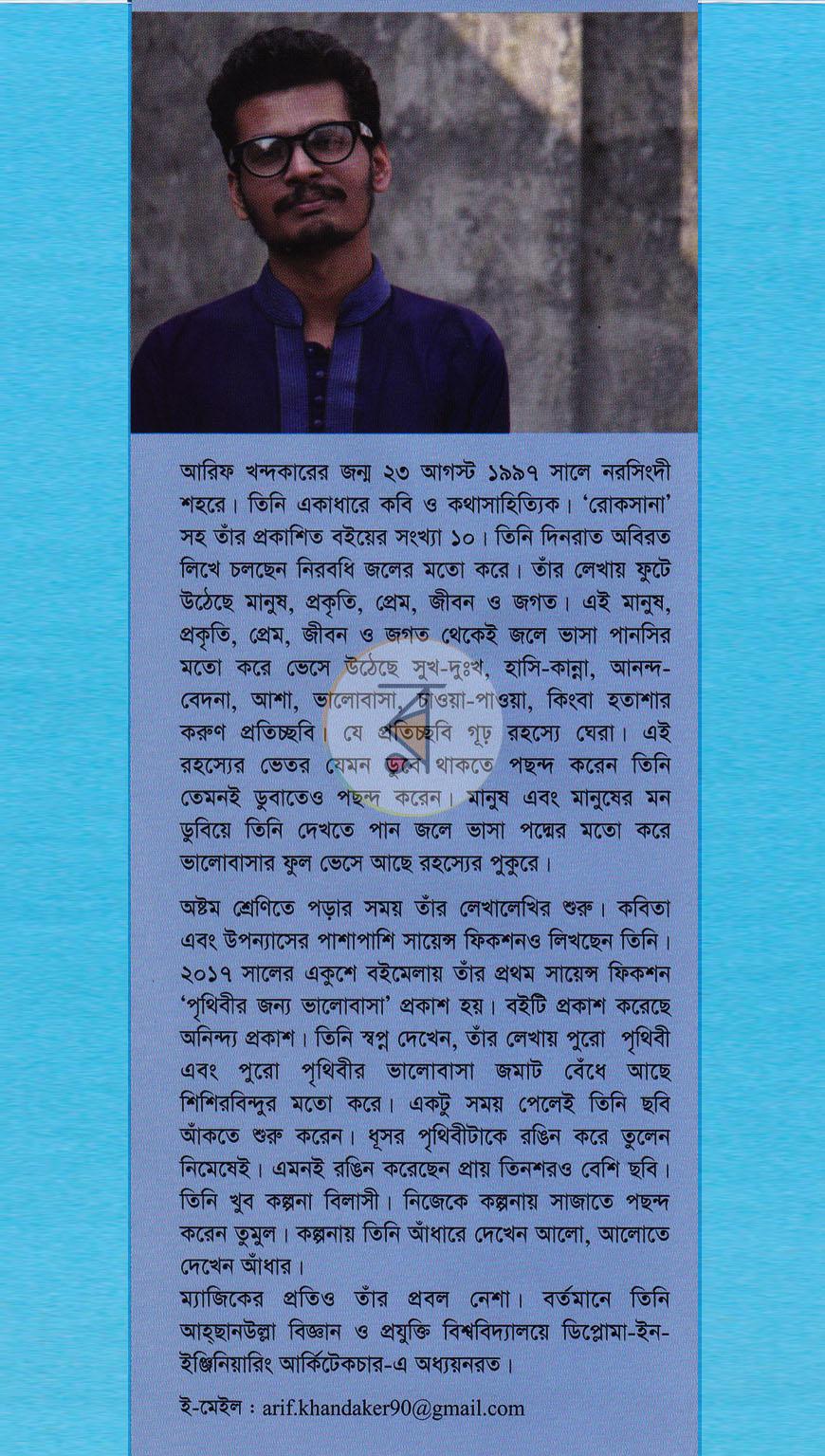 পাতা 13