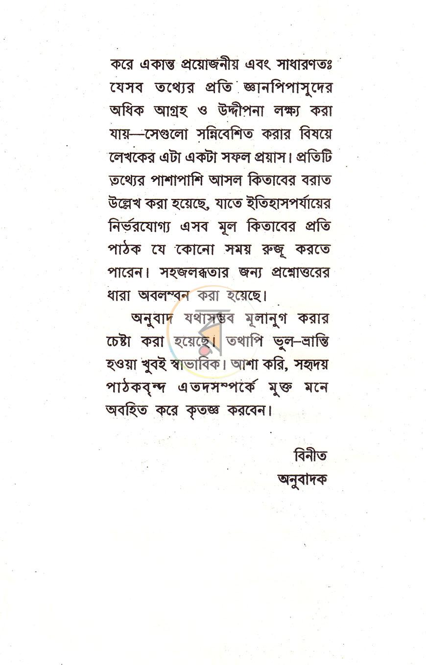 পাতা 3