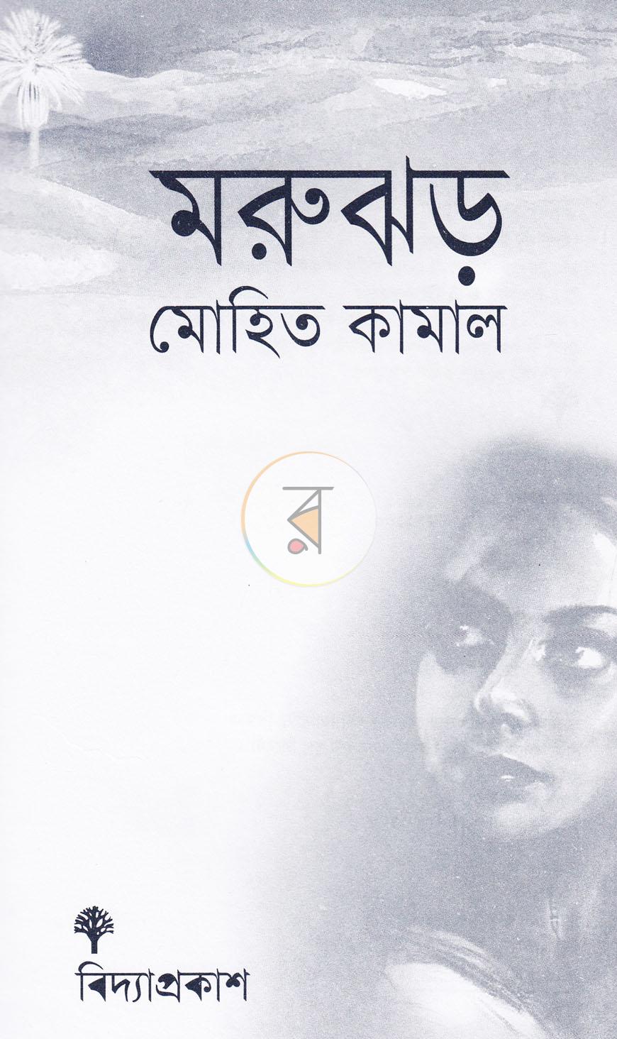 পাতা 2
