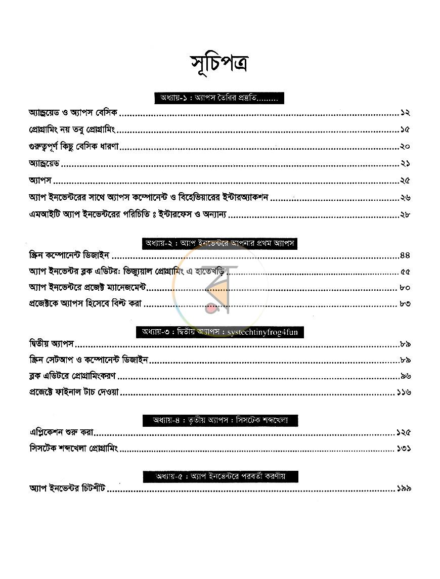 পাতা 3