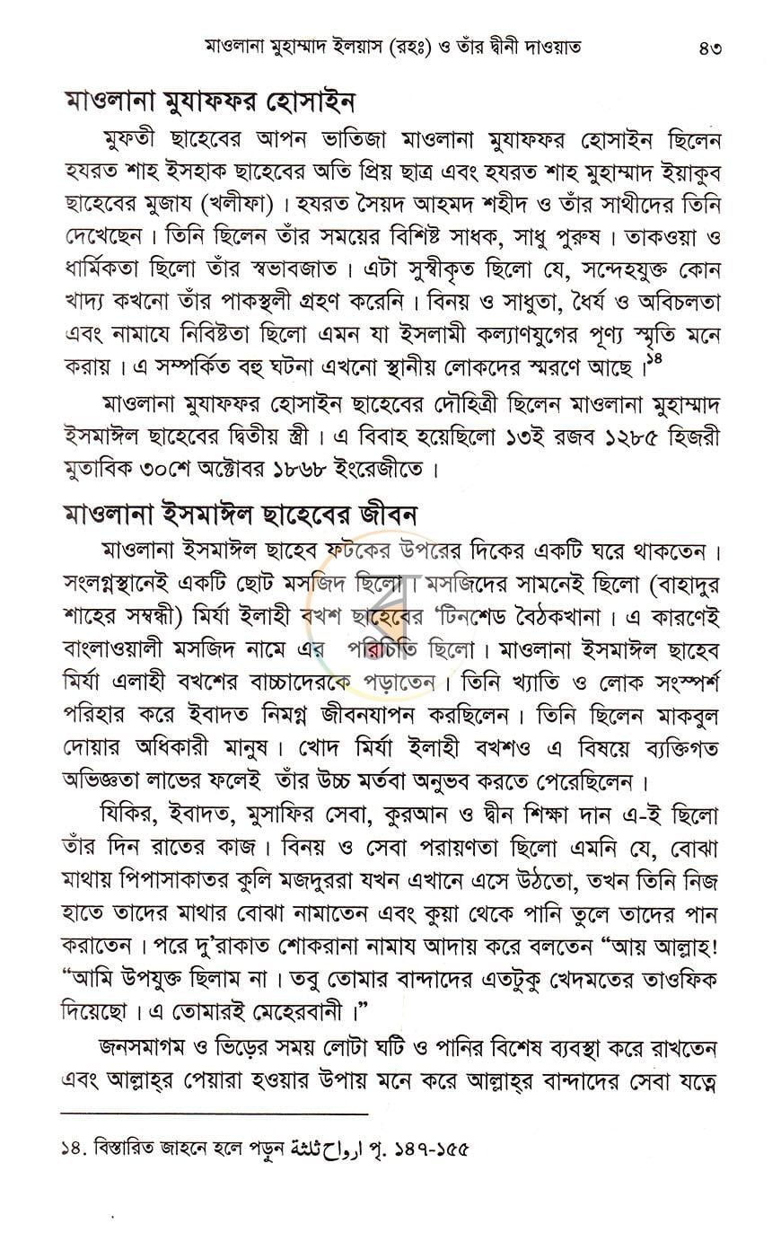 পাতা 23