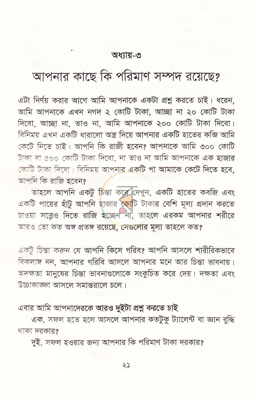 পাতা 12