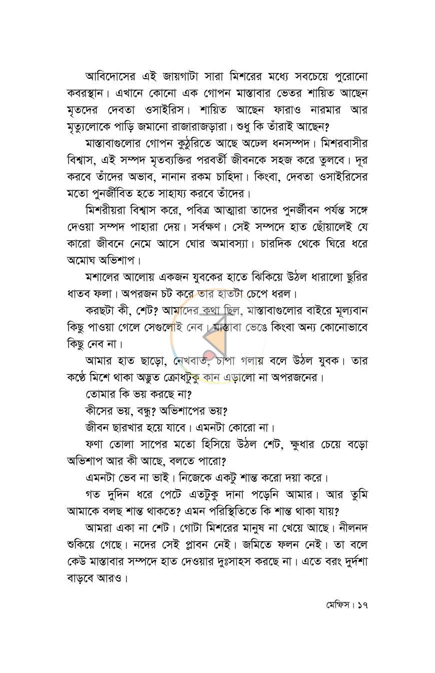 পাতা 12