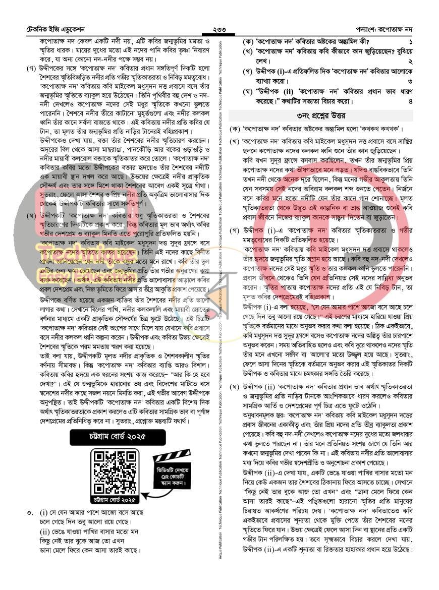 পাতা 30