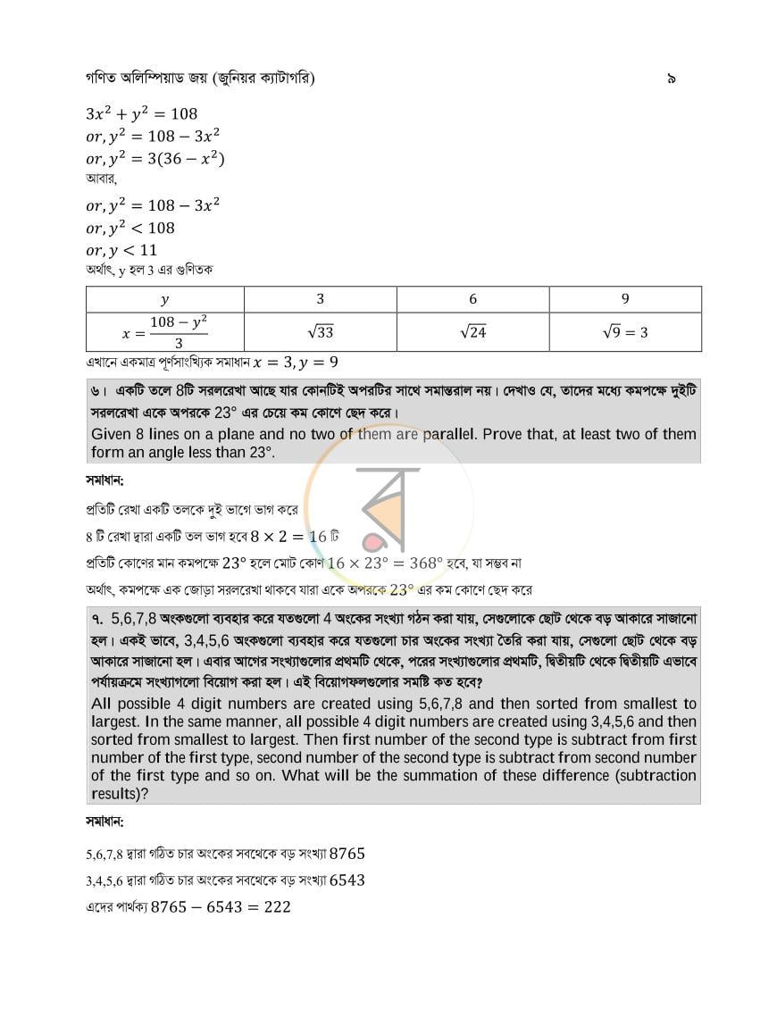 পাতা 11