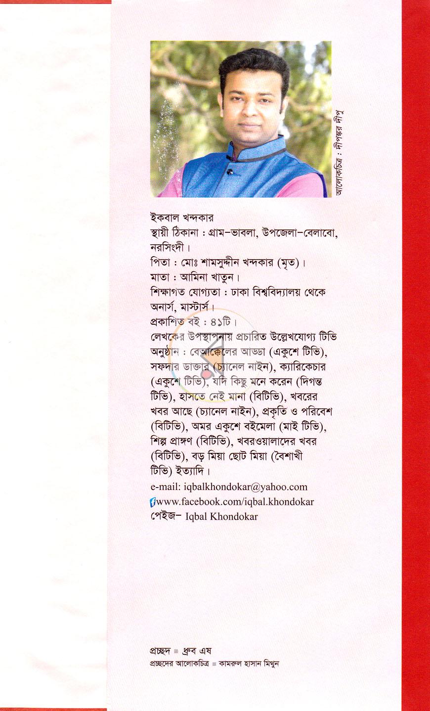 পাতা 6