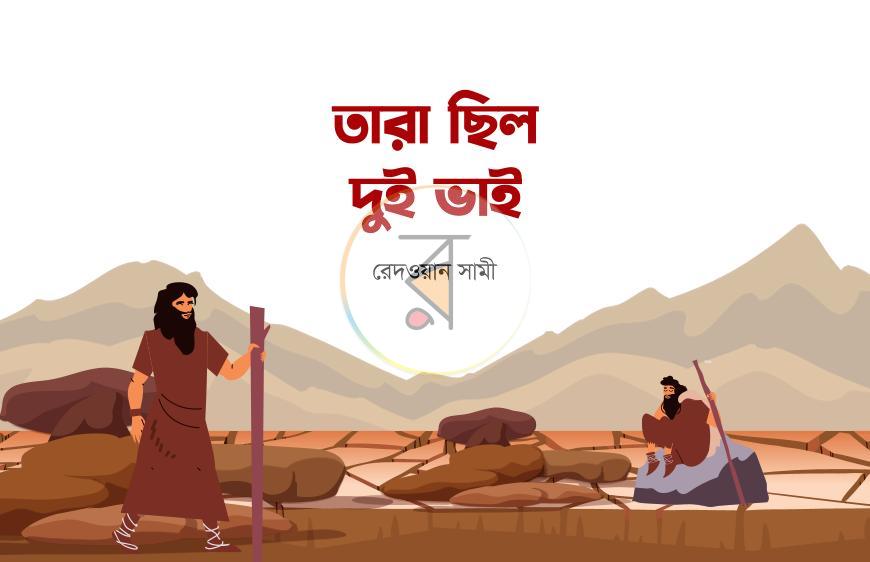 পাতা 1