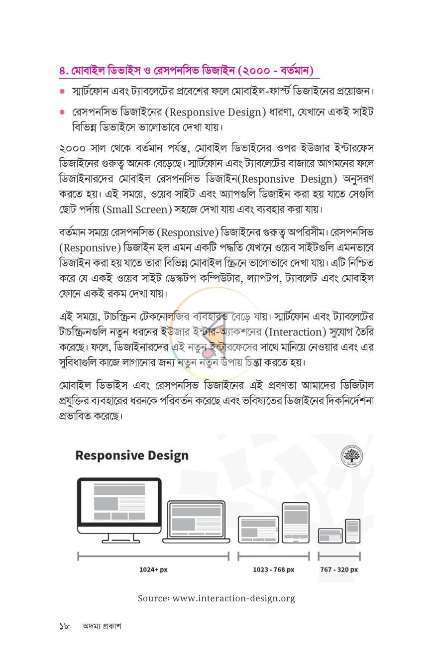 পাতা 16