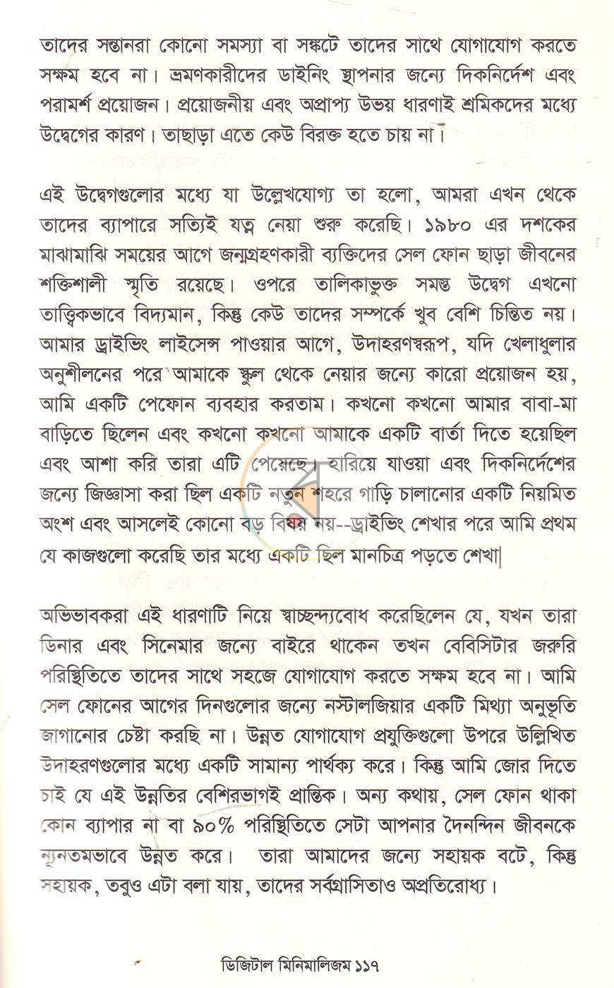 পাতা 9