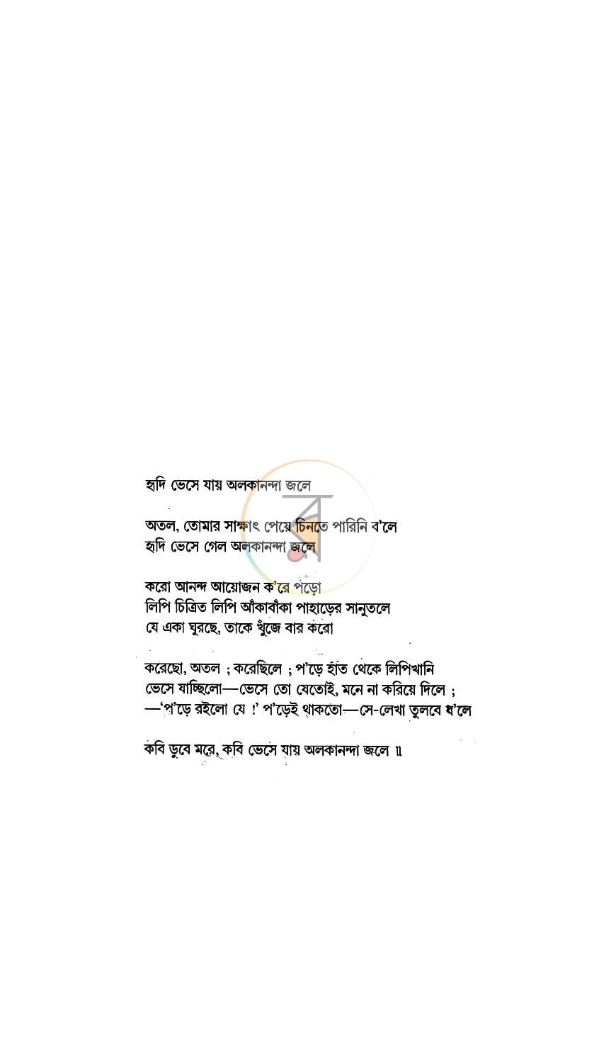 পাতা 2