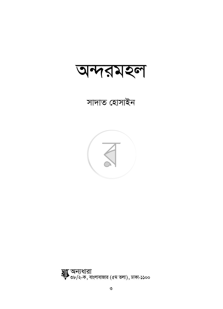 পাতা 1