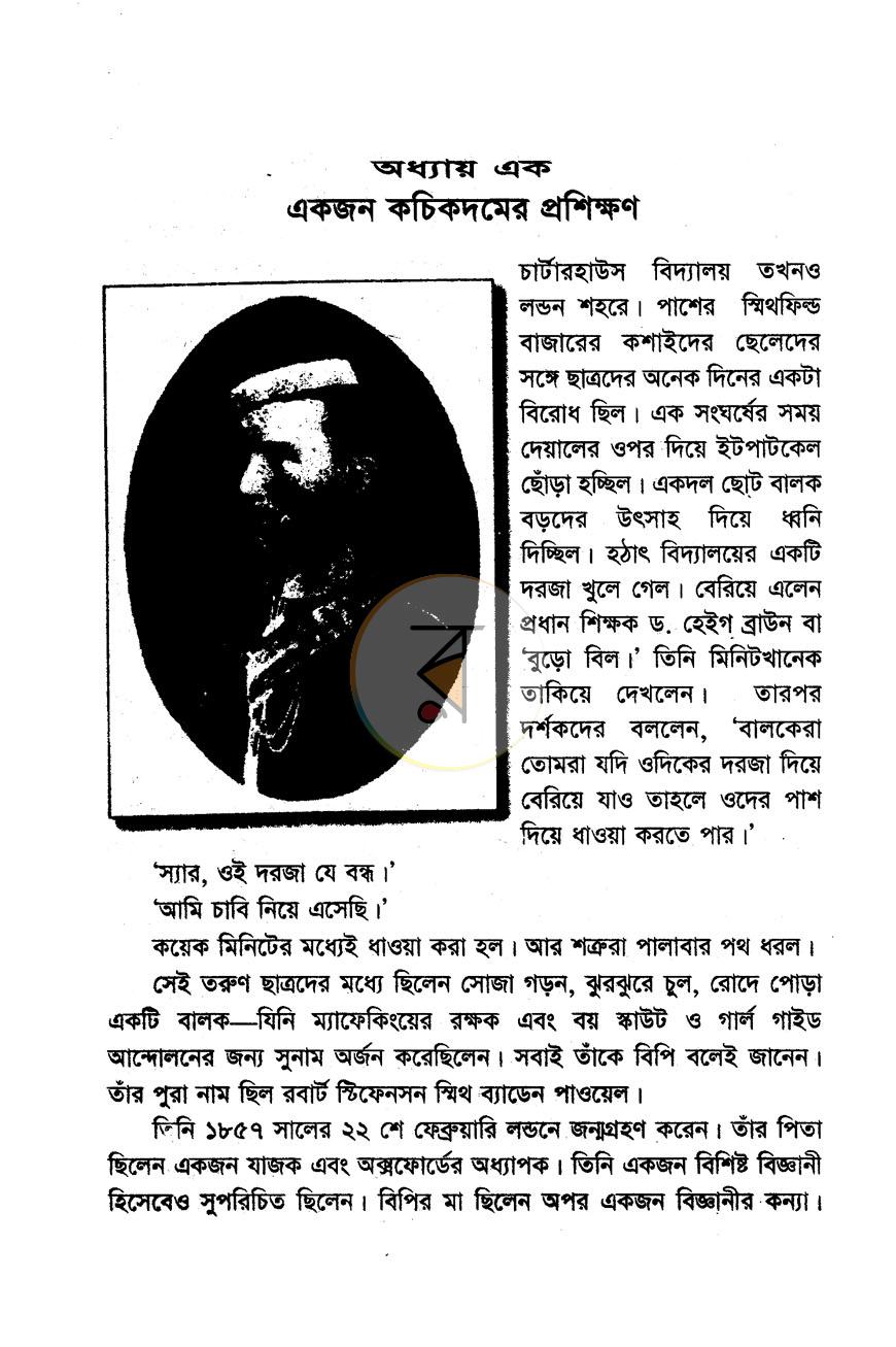 পাতা 3