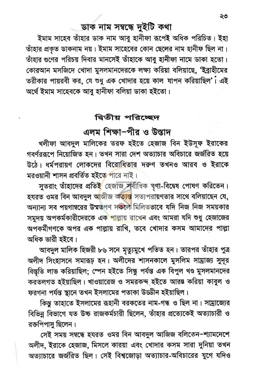 পাতা 11