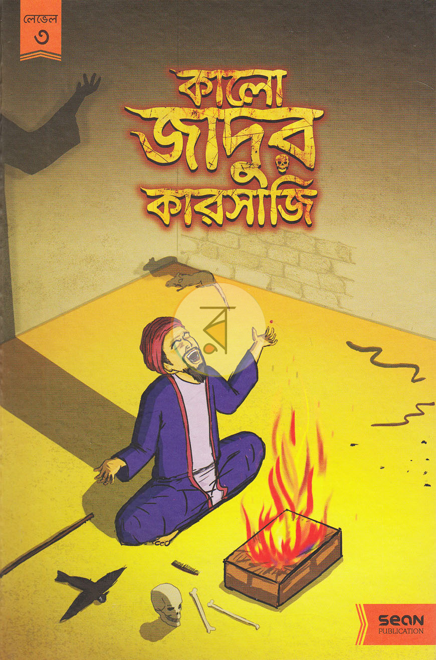 পাতা 8