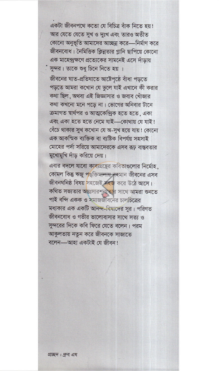 পাতা 1
