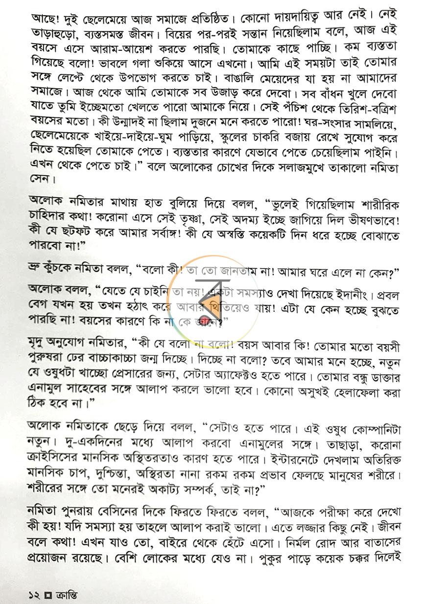 পাতা 4