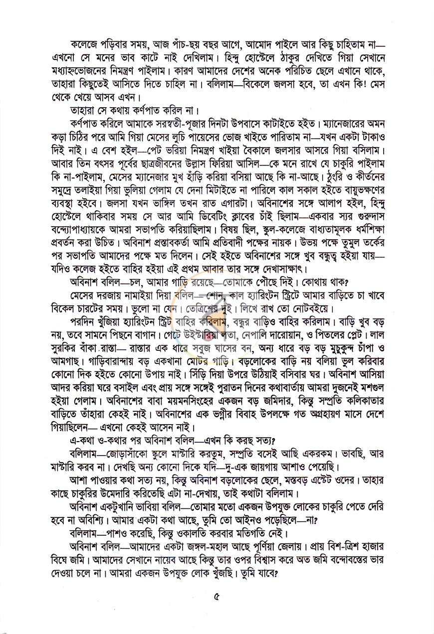পাতা 4