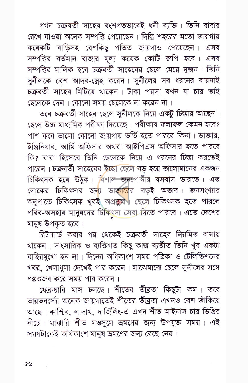 পাতা 9