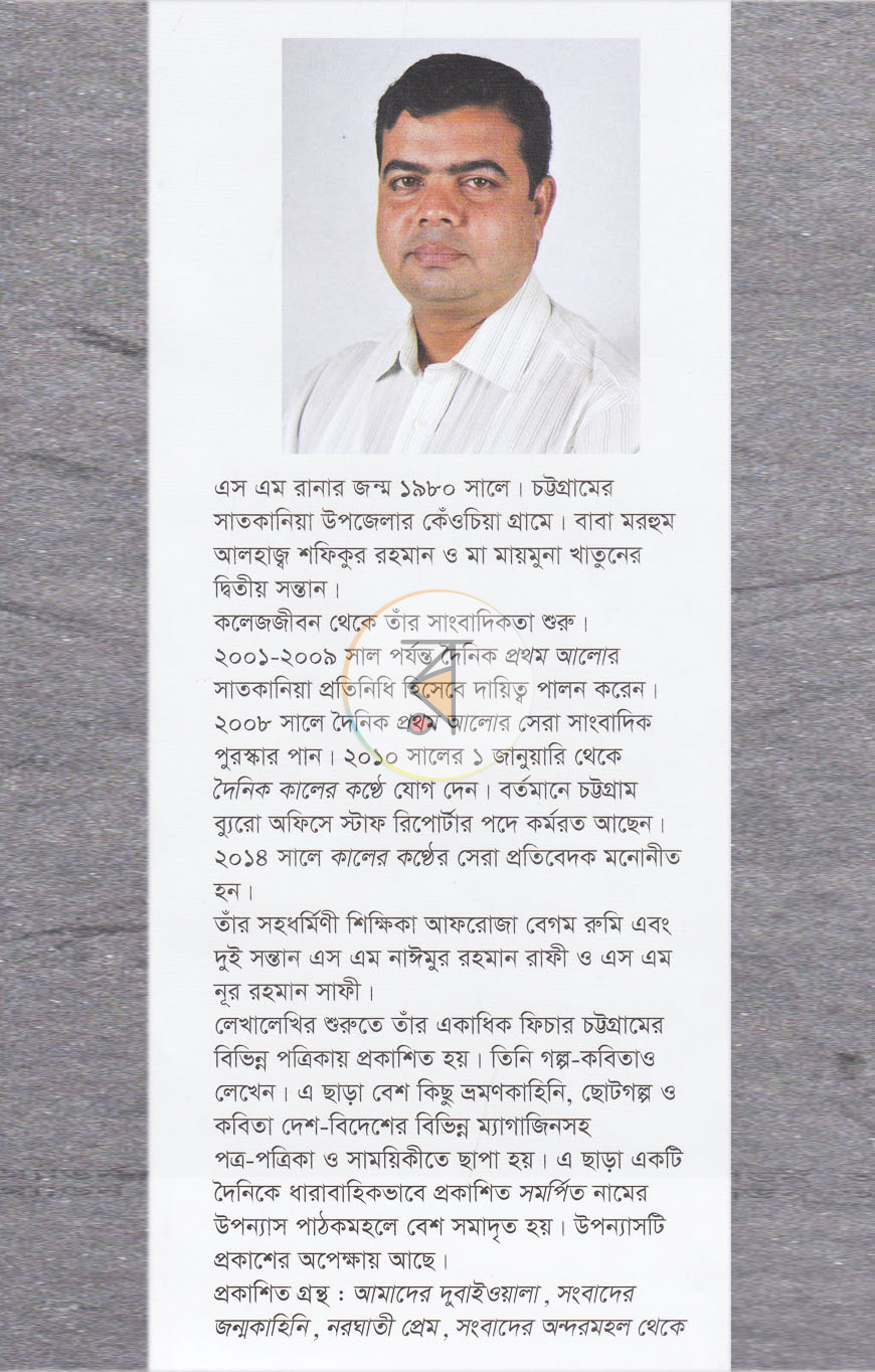 পাতা 11