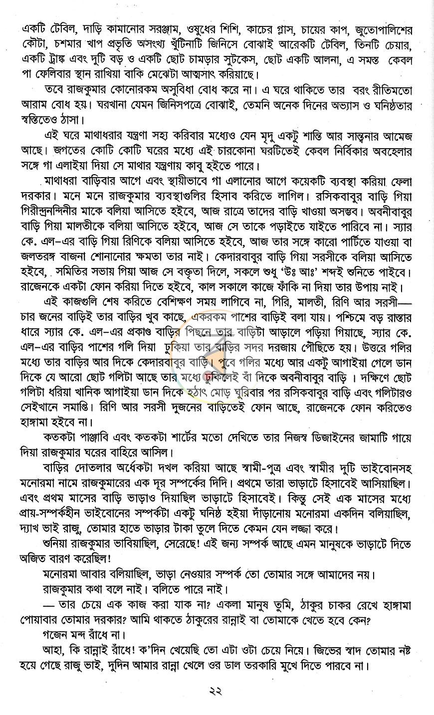 পাতা 7