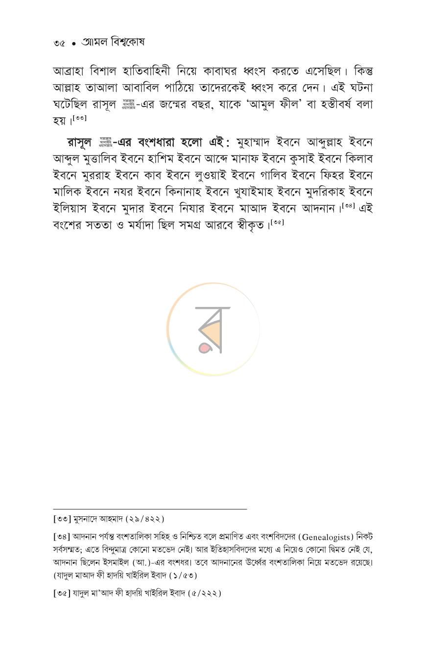 পাতা 31