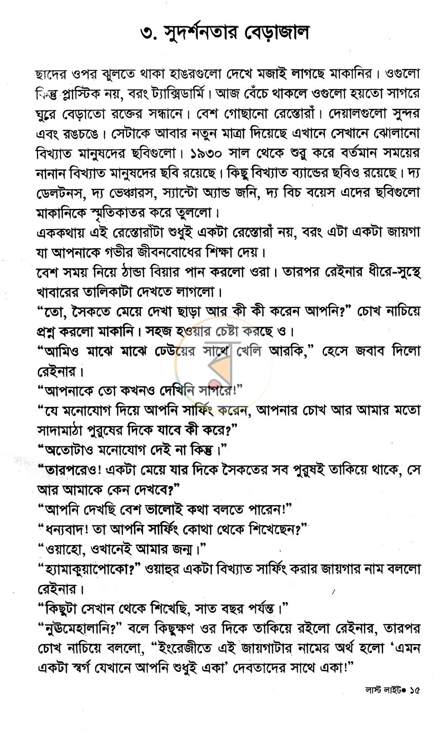 পাতা 6