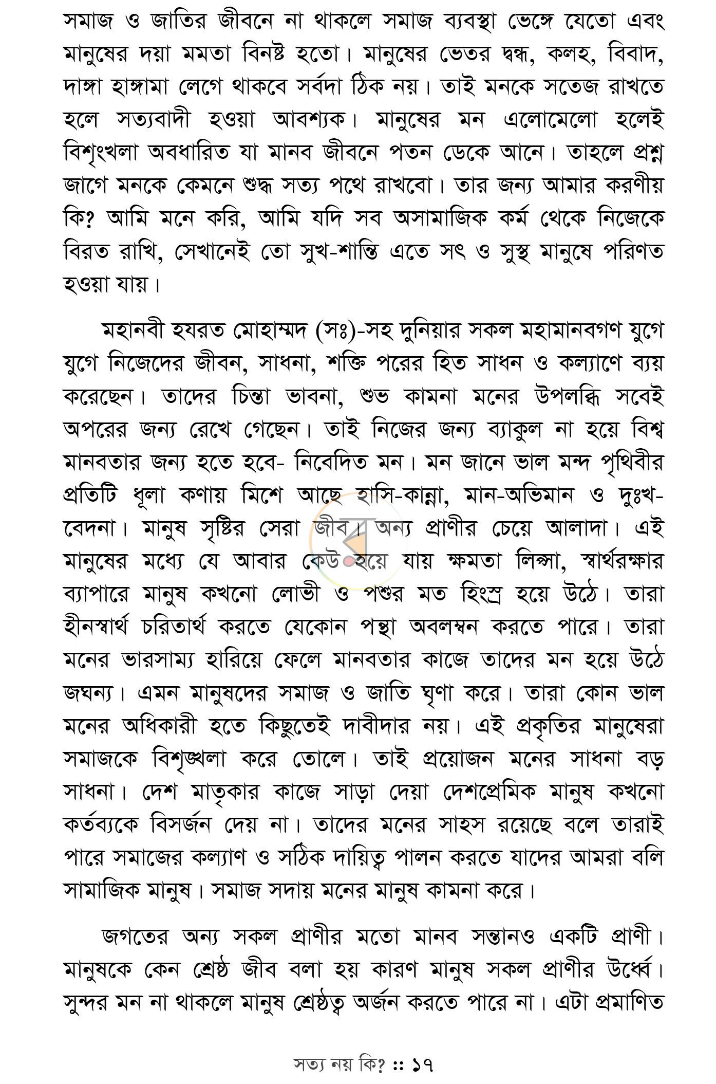 পাতা 10