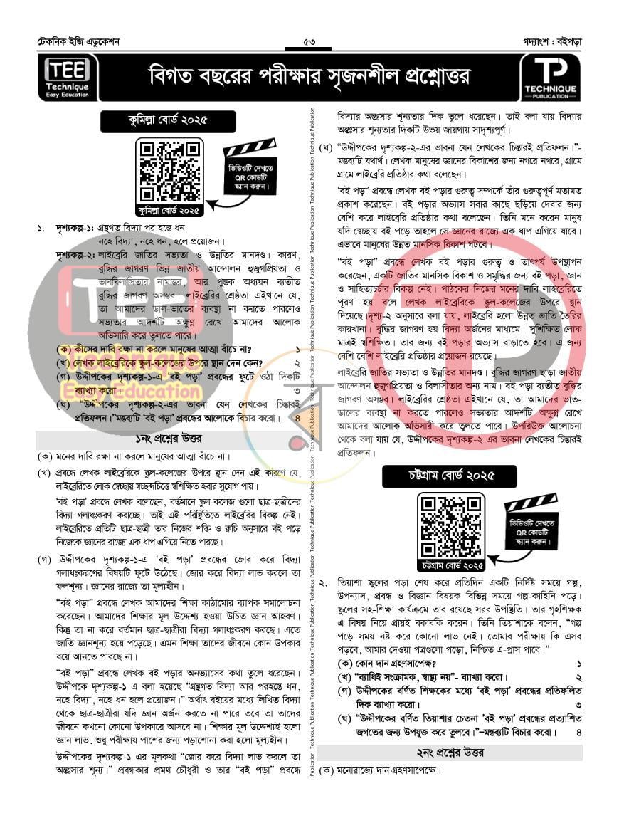 পাতা 11