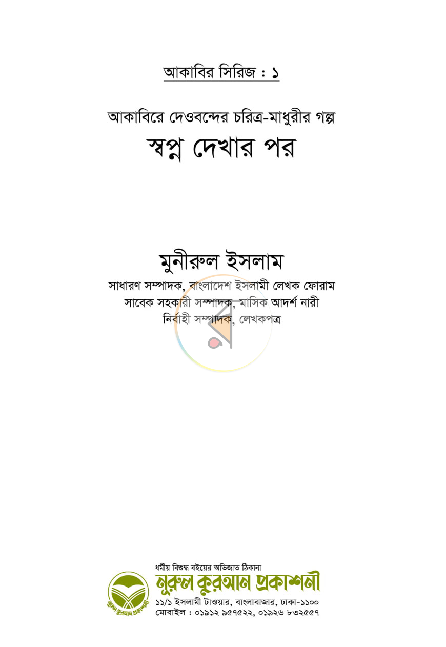 পাতা 1