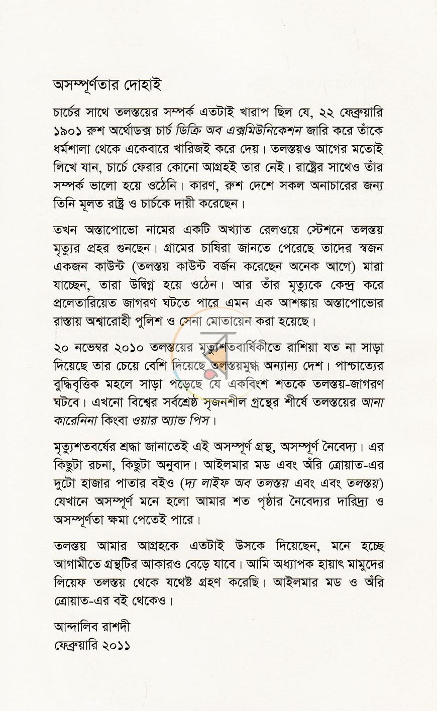 পাতা 3