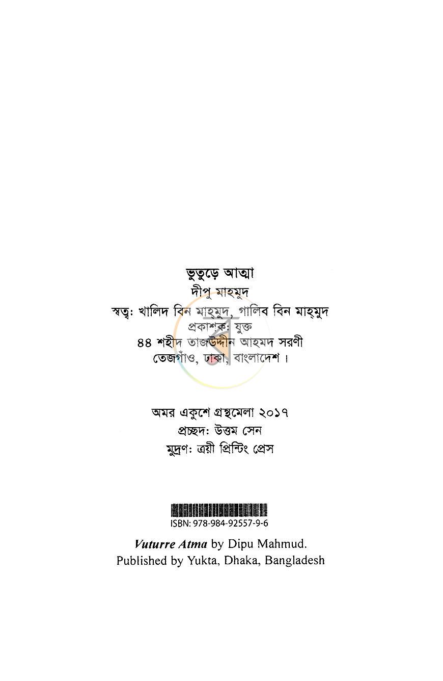 পাতা 3