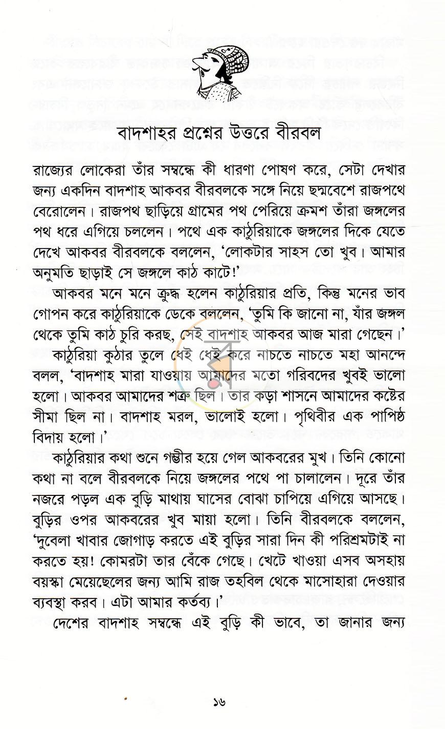 পাতা 5