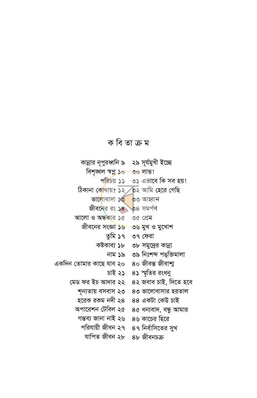 পাতা 3
