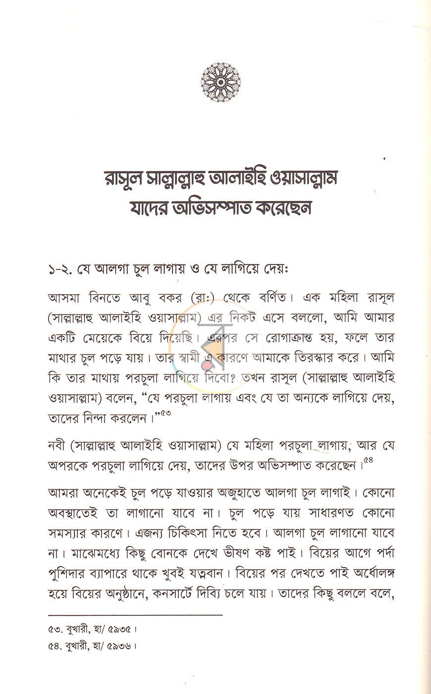 পাতা 14