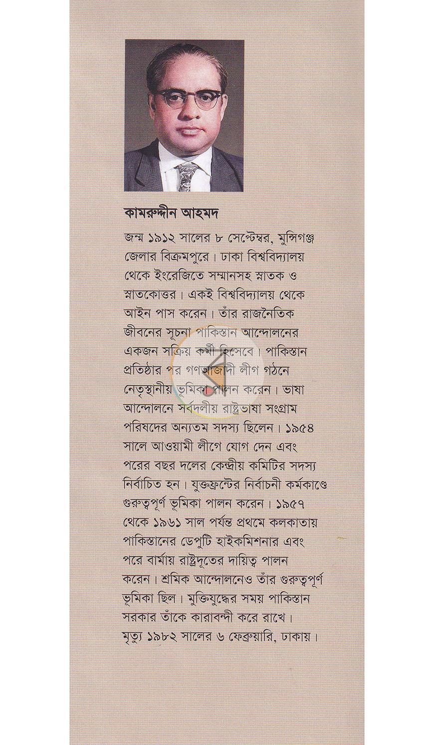 পাতা 20