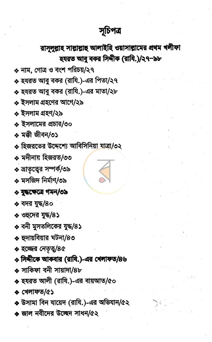পাতা 2