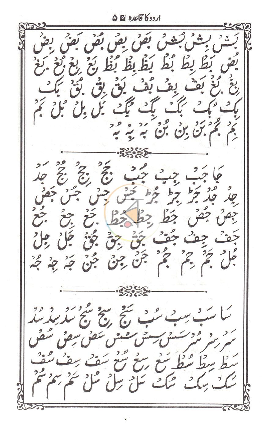 পাতা 3