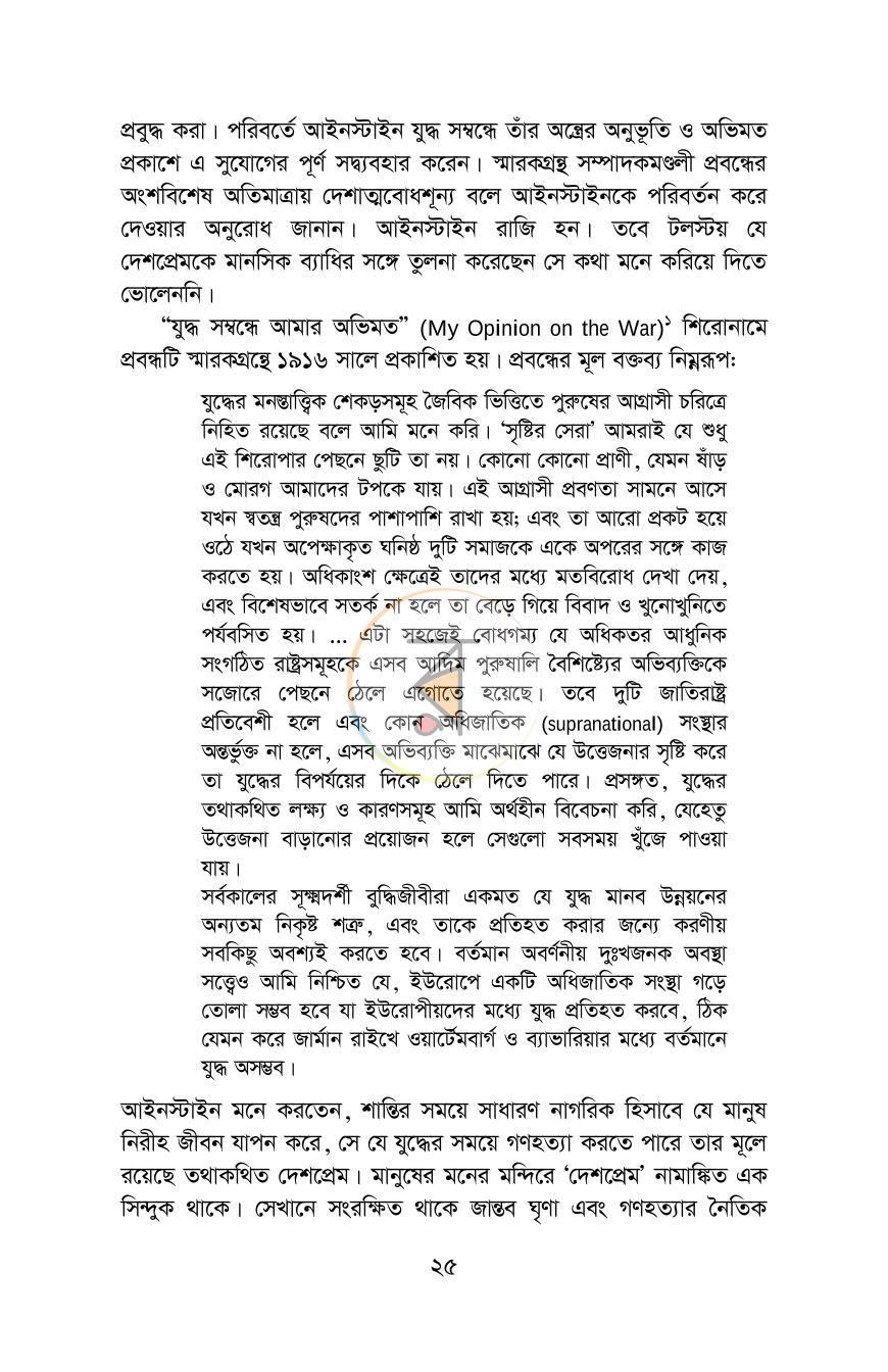 পাতা 19