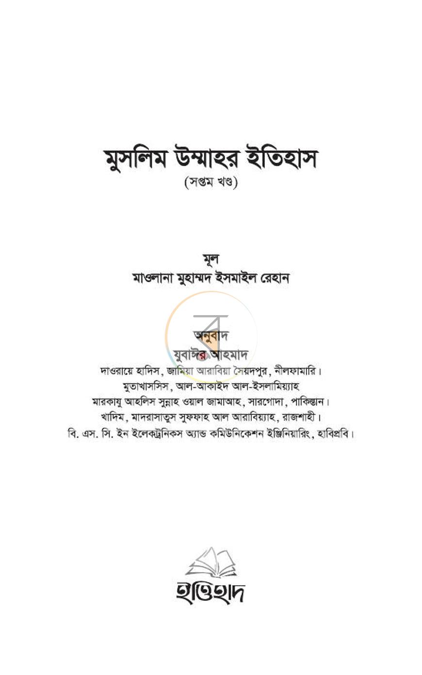 পাতা 113