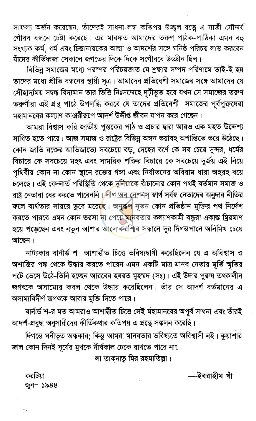 পাতা 4