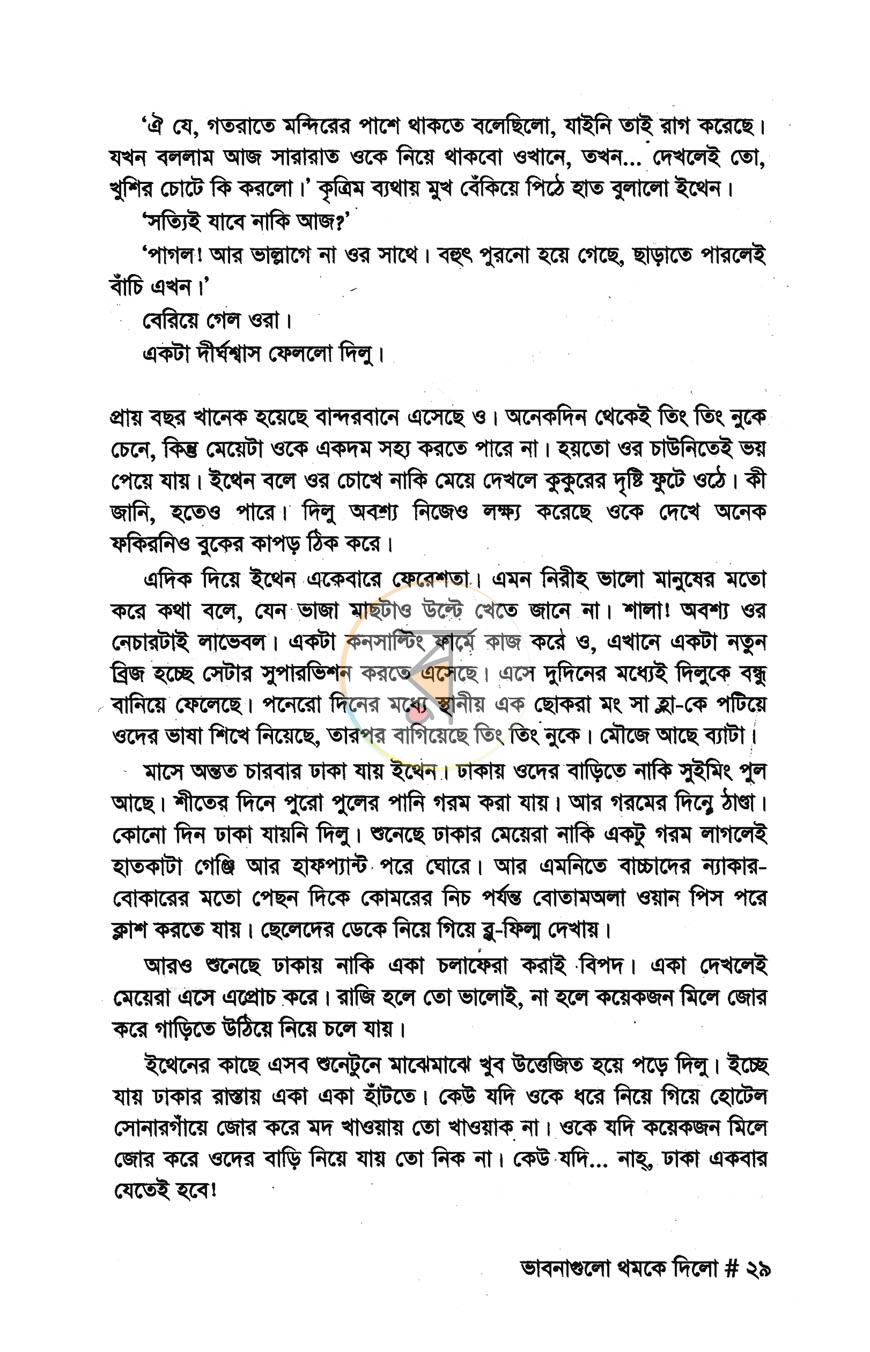 পাতা 9