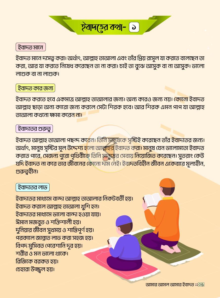 পাতা 11