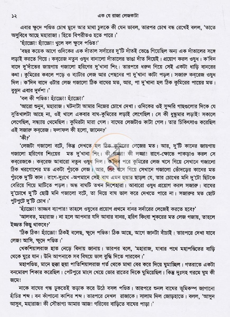 পাতা 7