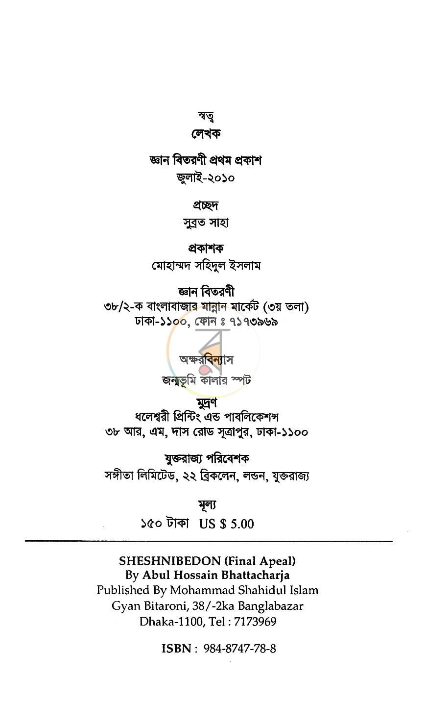 পাতা 1