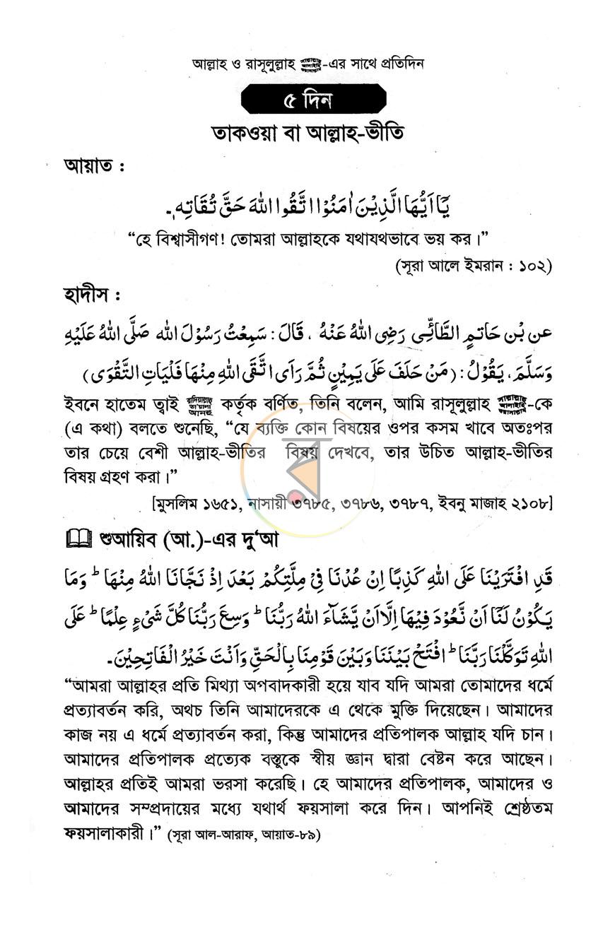 পাতা 10