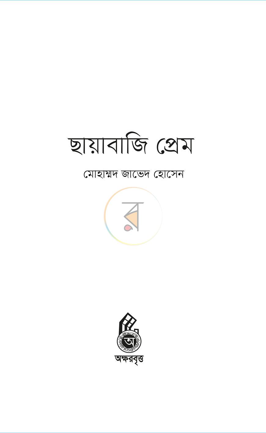 পাতা 1
